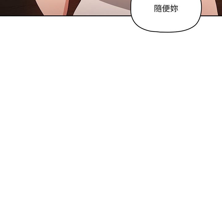 疫情期間的家教生活 第5章 第60页
