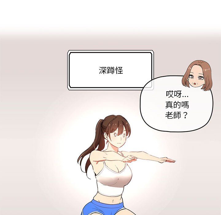 疫情期間的家教生活 第5章 第33页