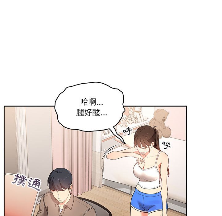 疫情期間的家教生活 第5章 第40页