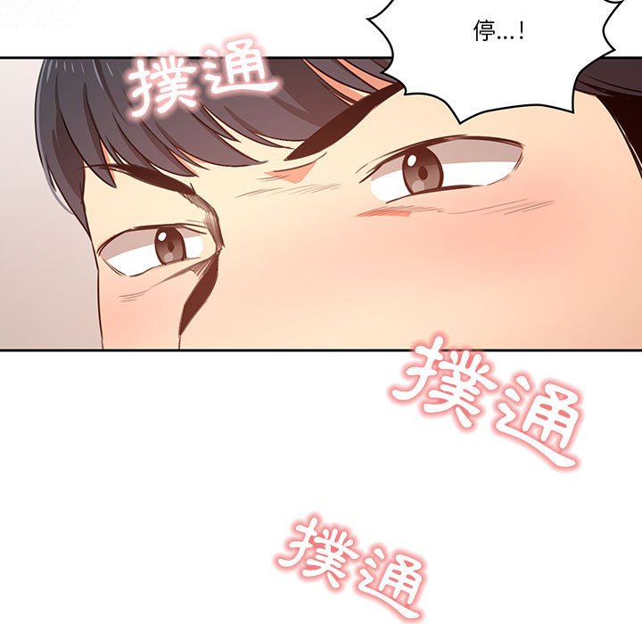 疫情期間的家教生活 第5章 第136页