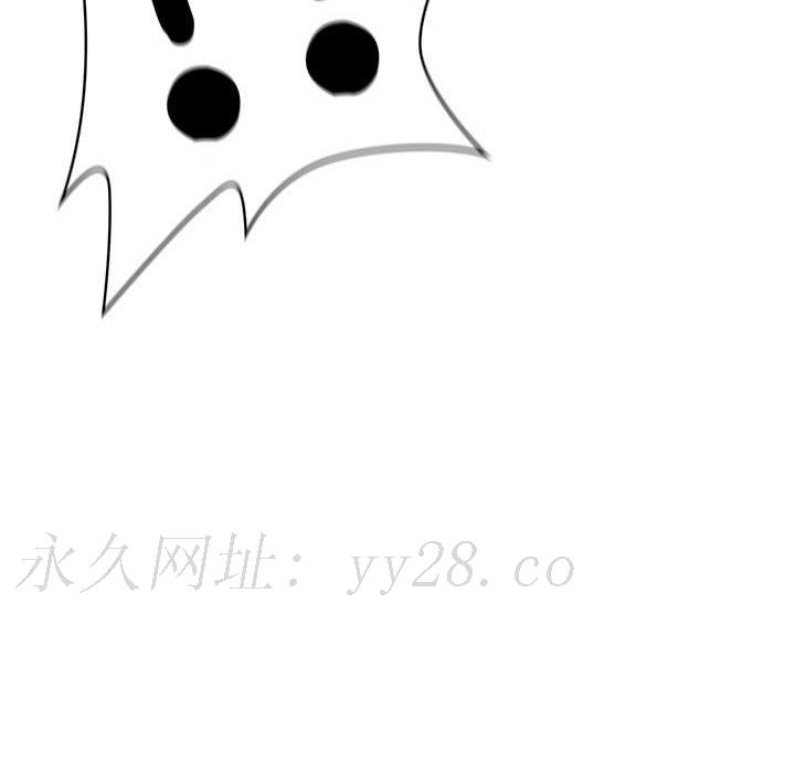 疫情期間的家教生活 第5章 第141页