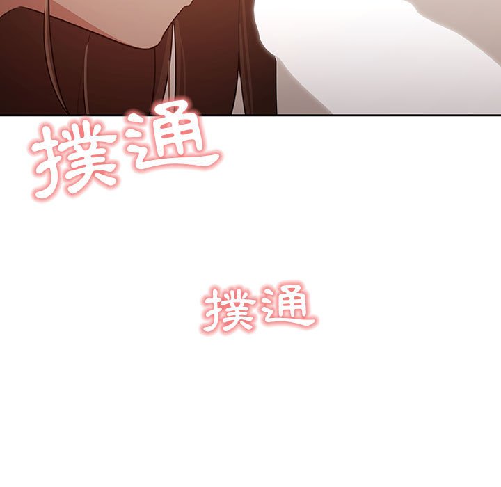 疫情期間的家教生活 第5章 第138页