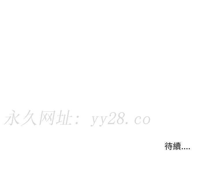 疫情期間的家教生活 第6章 第117页