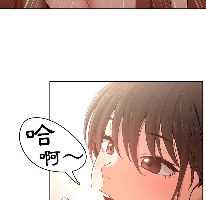 疫情期間的家教生活 第6章 第11页