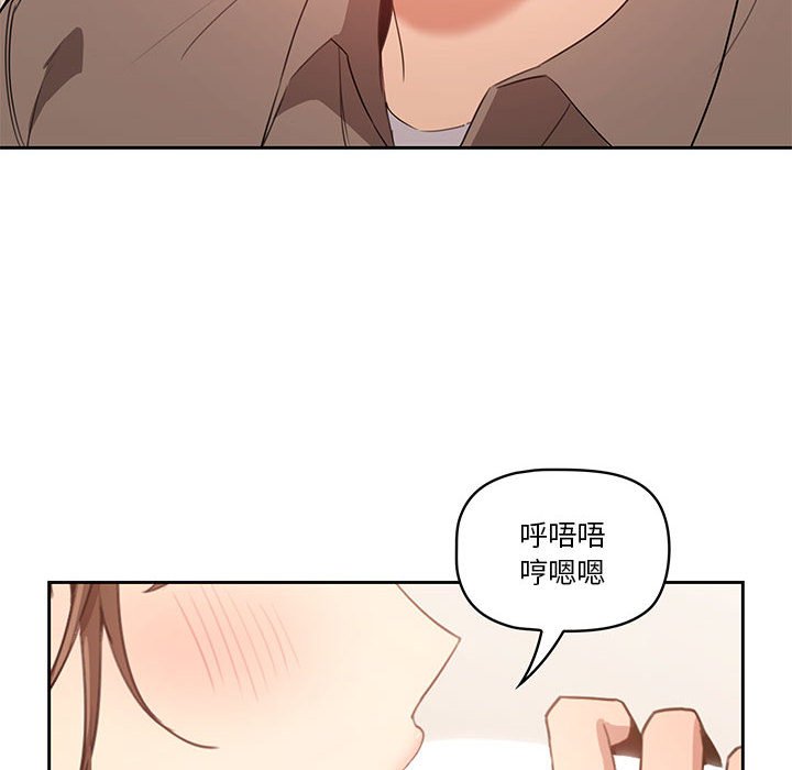 疫情期間的家教生活 第6章 第6页