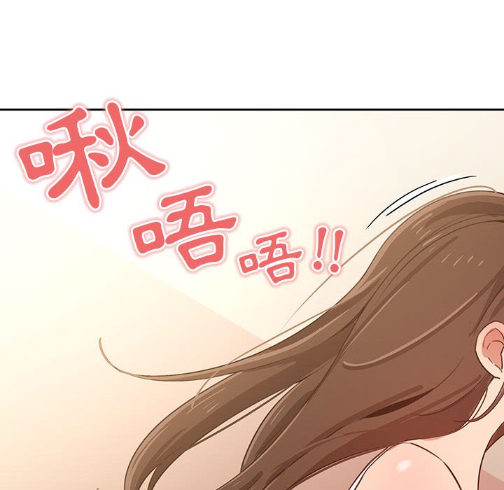 疫情期間的家教生活 第6章 第38页