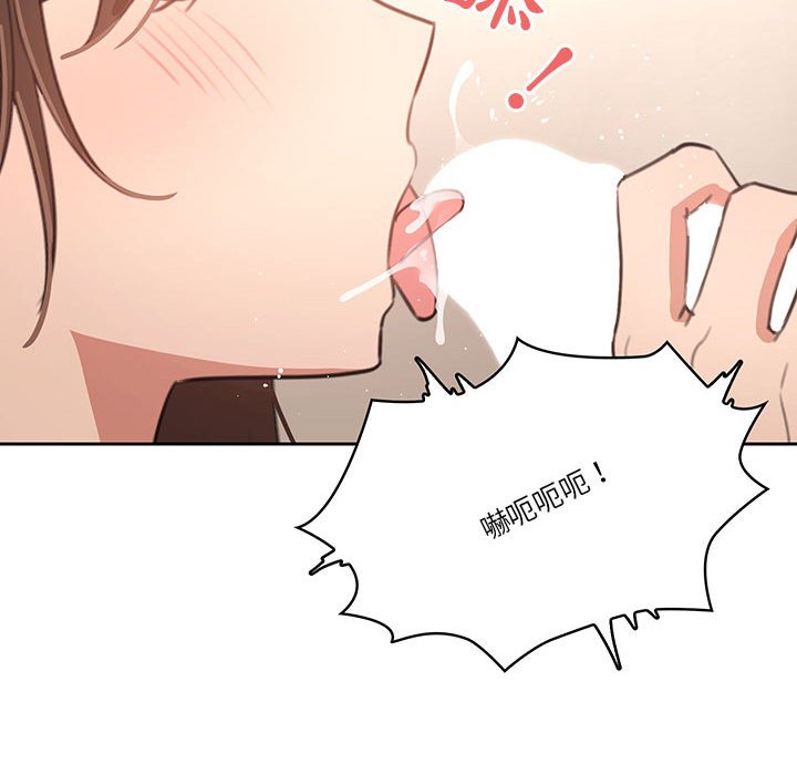 疫情期間的家教生活 第6章 第34页