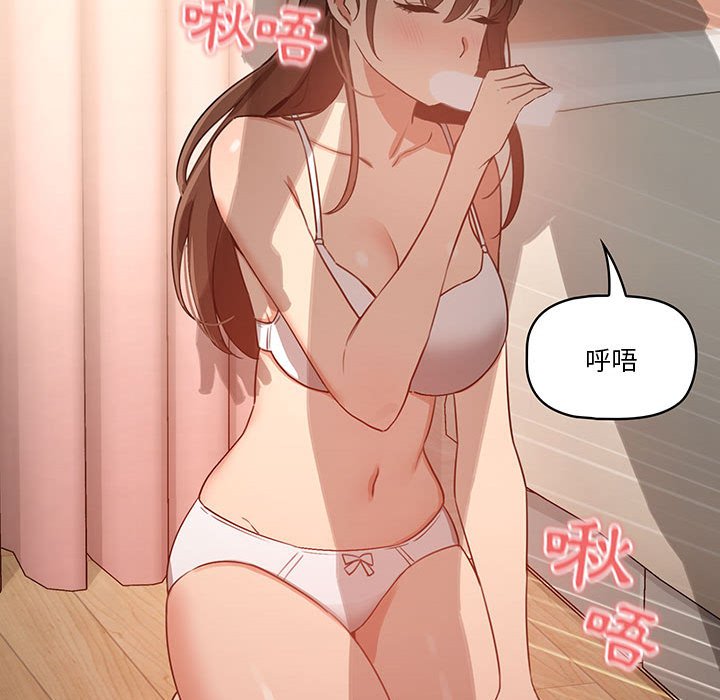 疫情期間的家教生活 第6章 第43页