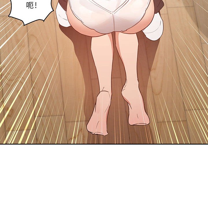 疫情期間的家教生活 第6章 第18页
