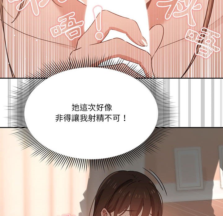 疫情期間的家教生活 第6章 第1页