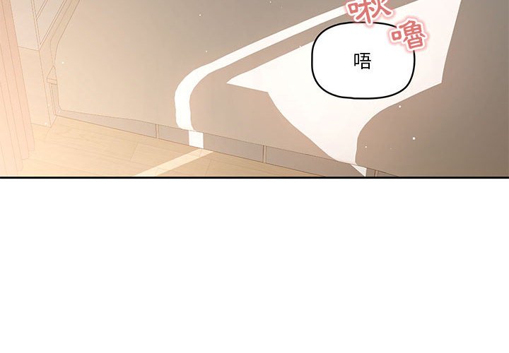 疫情期間的家教生活 第6章 第2页