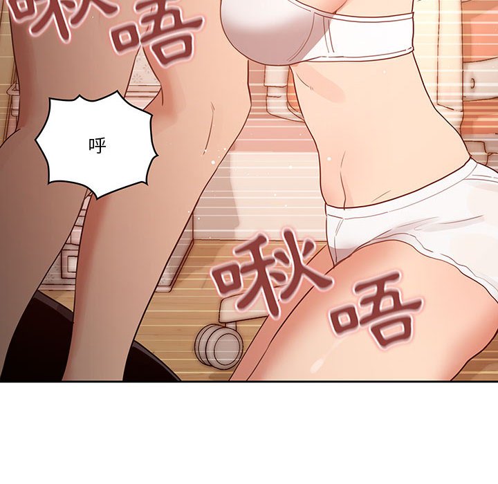 疫情期間的家教生活 第6章 第48页