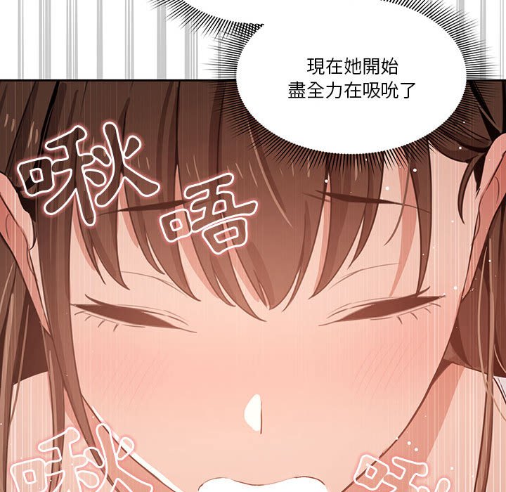 疫情期間的家教生活 第6章 第10页
