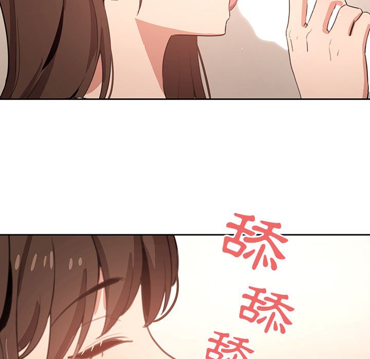 疫情期間的家教生活 第6章 第20页