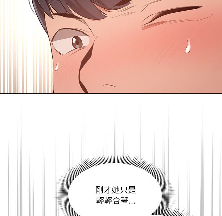疫情期間的家教生活 第6章 第40页