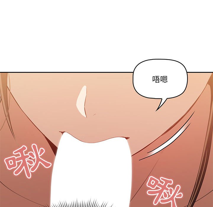 疫情期間的家教生活 第6章 第16页