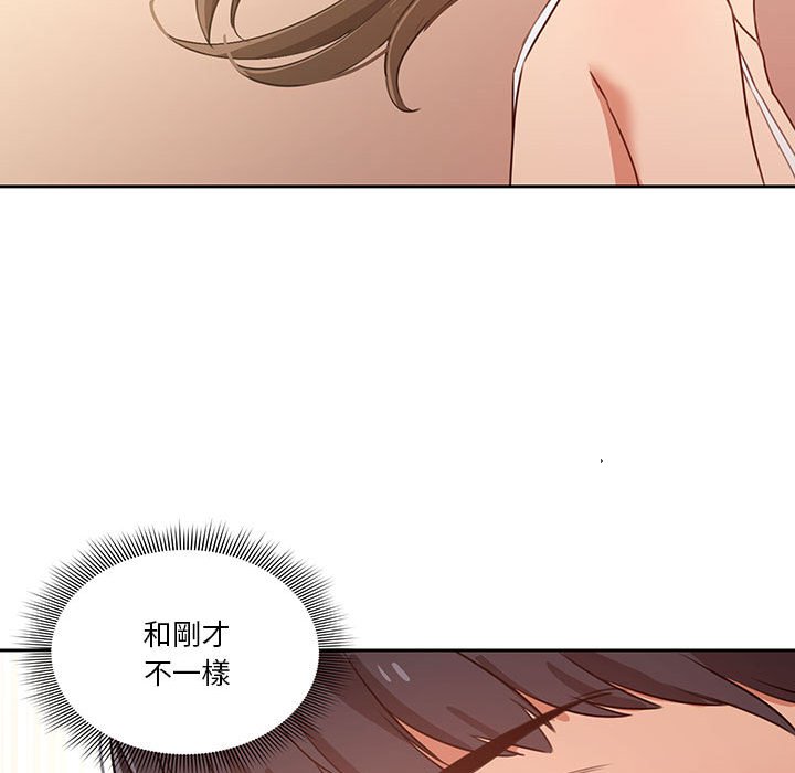 疫情期間的家教生活 第6章 第39页