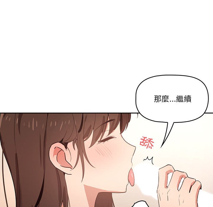 疫情期間的家教生活 第6章 第31页