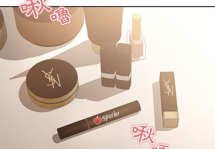 疫情期間的家教生活 第6章 第4页