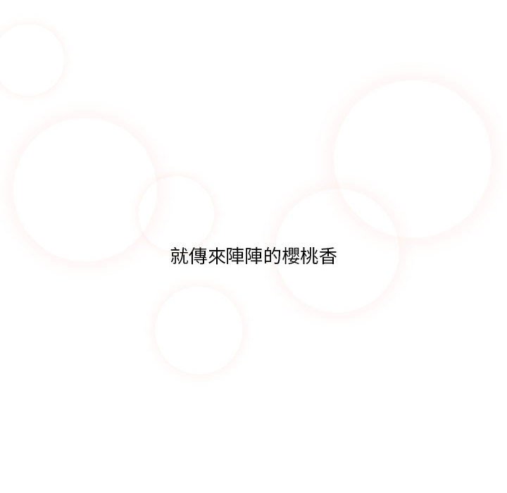 疫情期間的家教生活 第6章 第52页