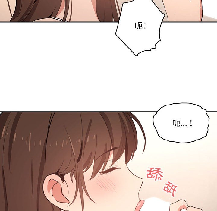 疫情期間的家教生活 第6章 第32页