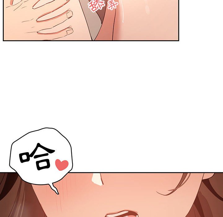 疫情期間的家教生活 第6章 第98页