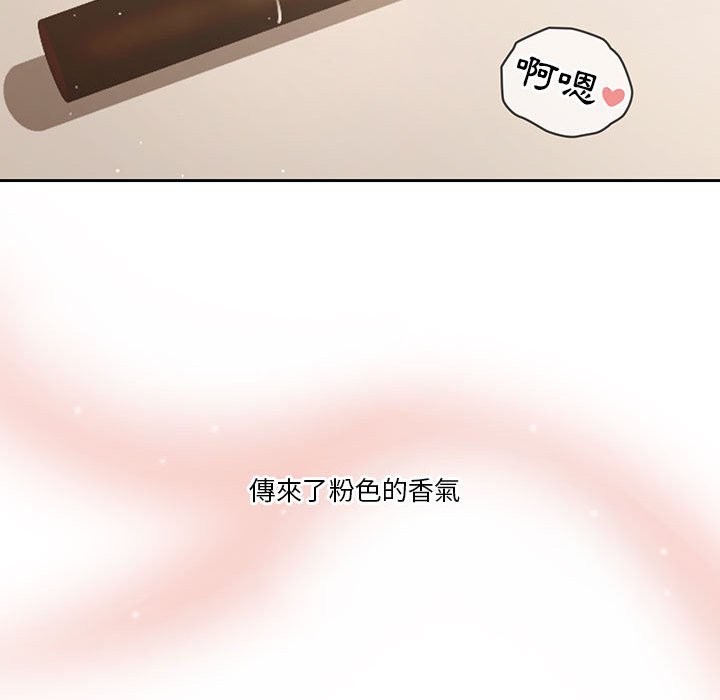 疫情期間的家教生活 第6章 第101页