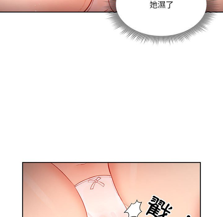 疫情期間的家教生活 第6章 第105页