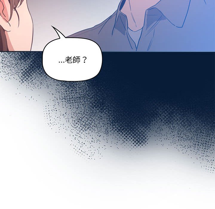 疫情期間的家教生活 第6章 第77页