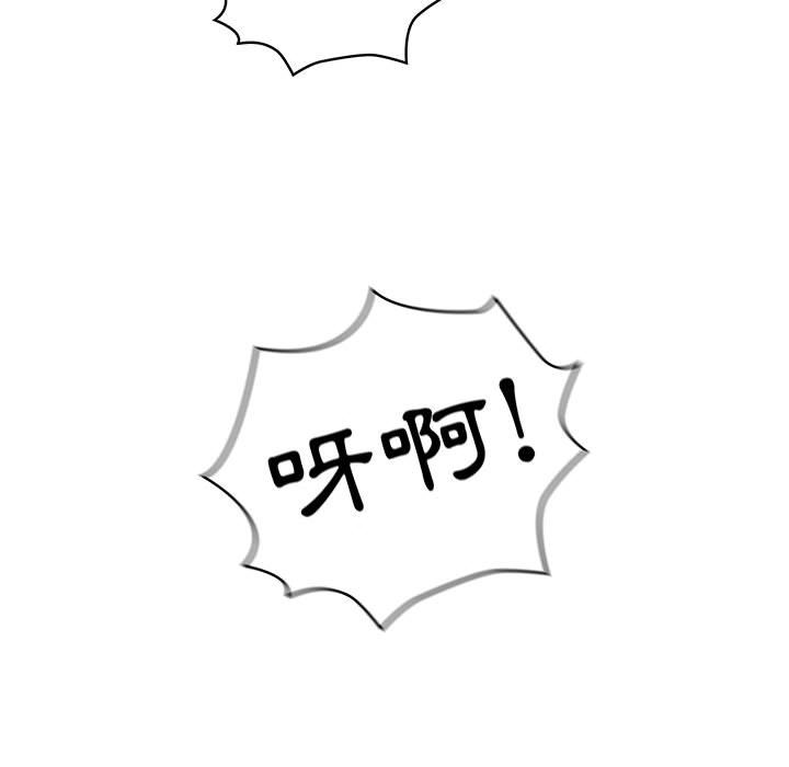 疫情期間的家教生活 第6章 第80页