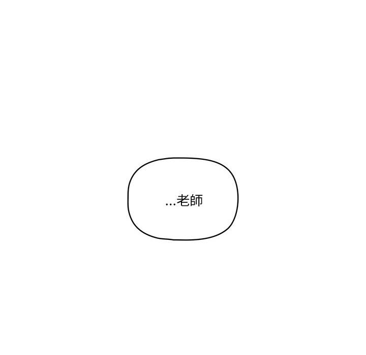 疫情期間的家教生活 第6章 第56页