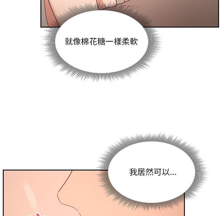疫情期間的家教生活 第6章 第94页