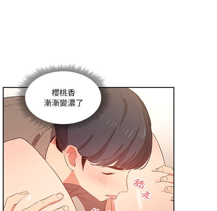 疫情期間的家教生活 第6章 第97页