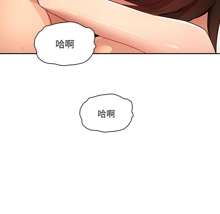 疫情期間的家教生活 第 83 話 第18页