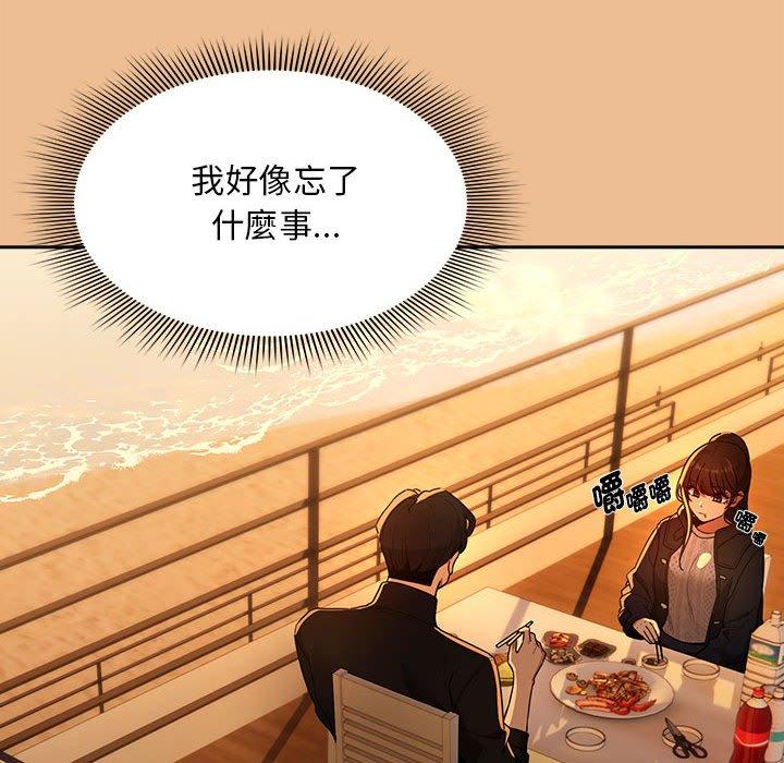 疫情期間的家教生活 第 83 話 第43页