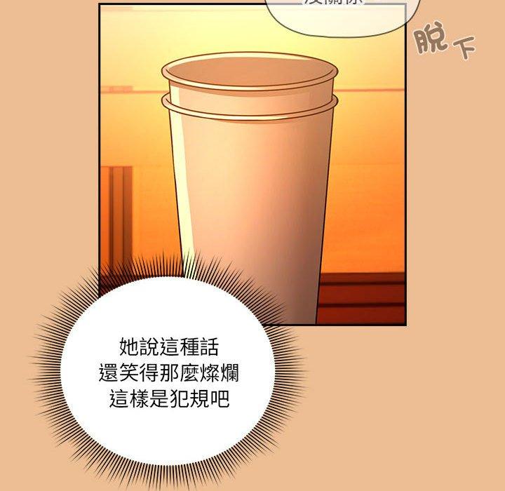 疫情期間的家教生活 第 83 話 第126页