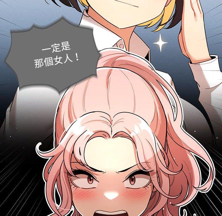 疫情期間的家教生活 第 83 話 第71页