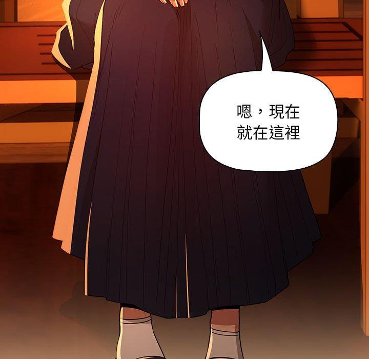 疫情期間的家教生活 第 83 話 第114页