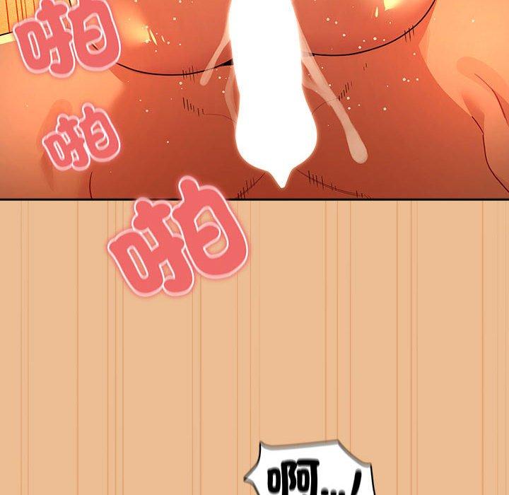 疫情期間的家教生活 第 84 話 第6页