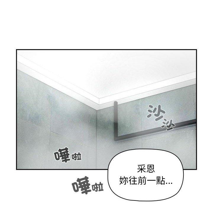 疫情期間的家教生活 第 84 話 第58页