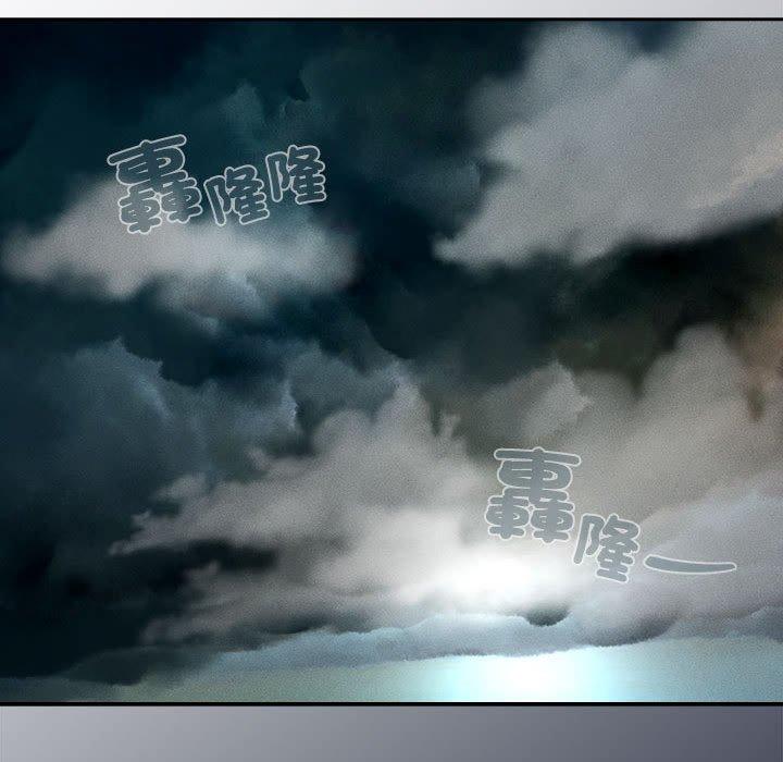疫情期間的家教生活 第 84 話 第119页