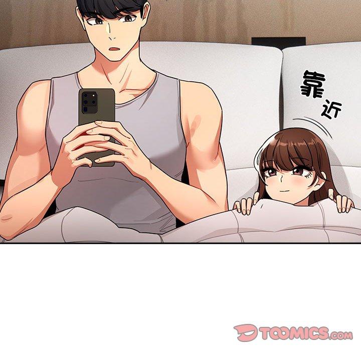 疫情期間的家教生活 第 84 話 第123页
