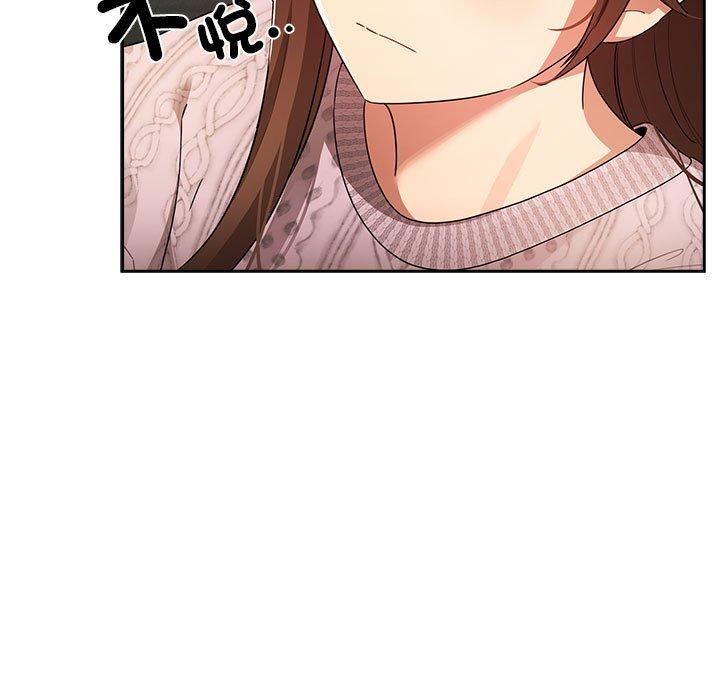 疫情期間的家教生活 第 86 話 第5页