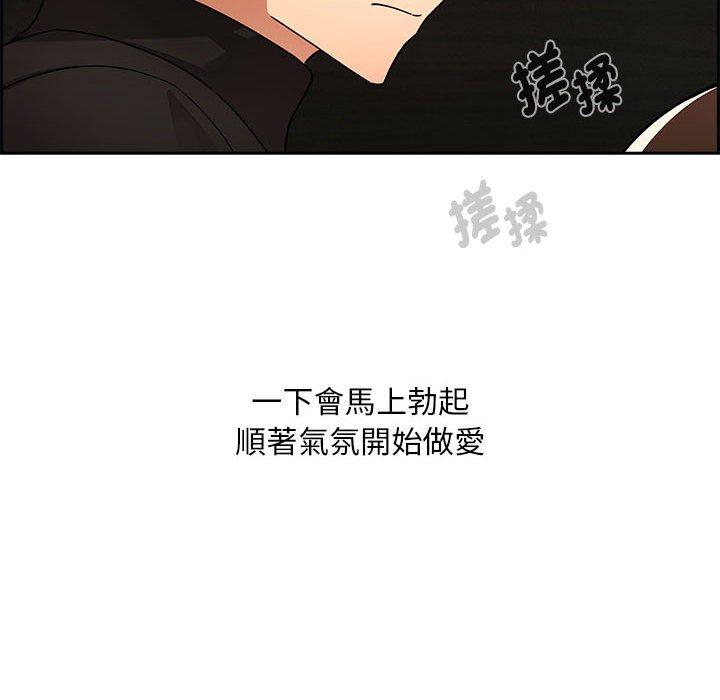 疫情期間的家教生活 第 86 話 第16页