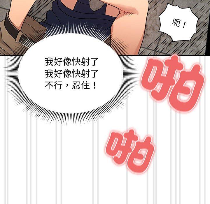 疫情期間的家教生活 第 86 話 第103页