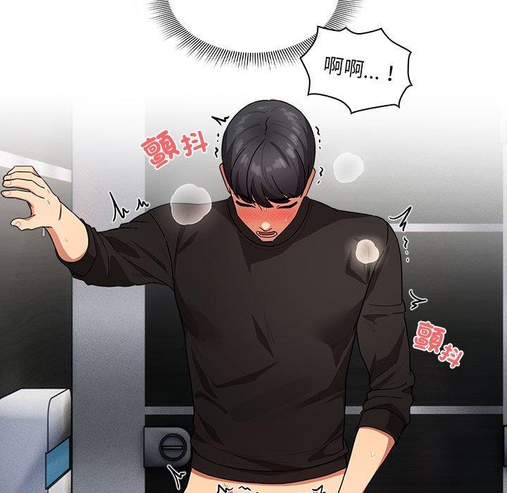 疫情期間的家教生活 第 86 話 第108页
