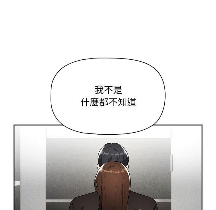 疫情期間的家教生活 第 86 話 第35页