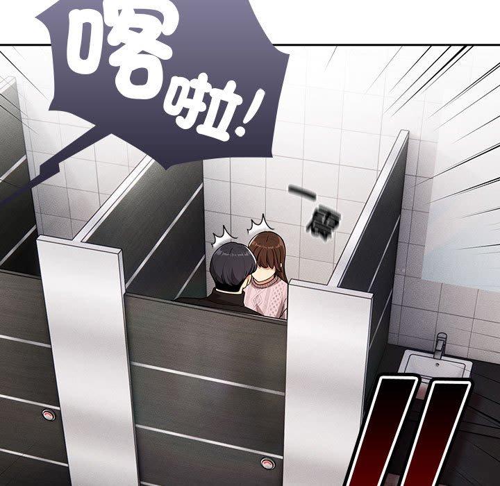 疫情期間的家教生活 第 86 話 第61页