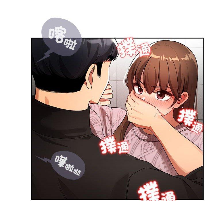 疫情期間的家教生活 第 86 話 第64页