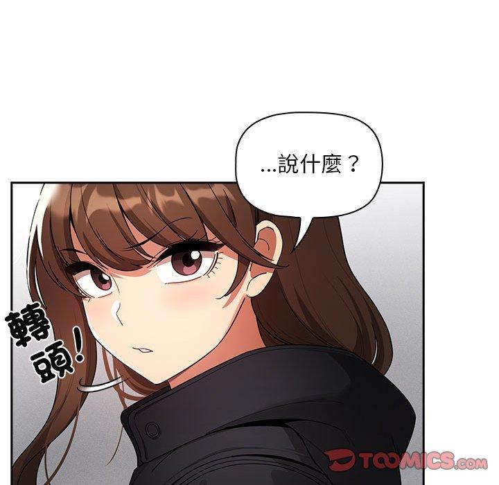 疫情期間的家教生活 第 86 話 第135页